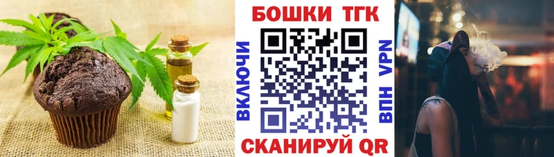 Печенье с ТГК марихуана  Саки 