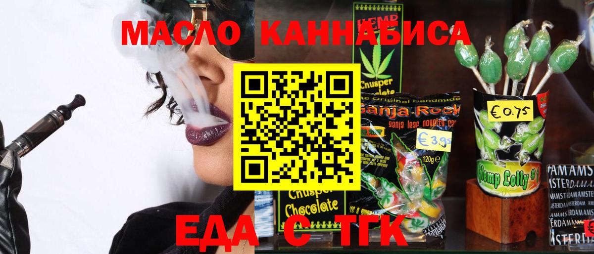 Саки  Canna-Cookies марихуана  Вход с VPN 