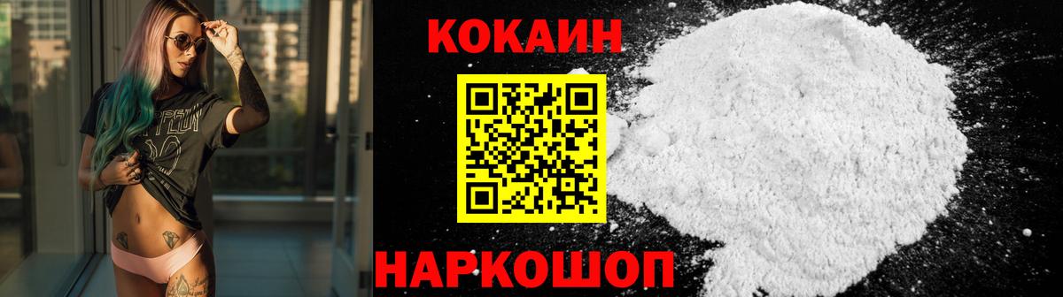 Кокаин VHQ  Вход с VPN  COCAIN  COCAIN Перу  Саки 