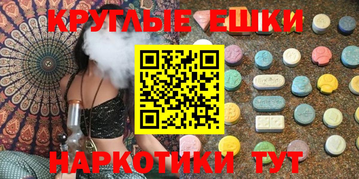 КОКАИН  Molly  Alpha PVP  Саки  ГАШИШ  Мефедрон  Каннабис  Вход с VPN 