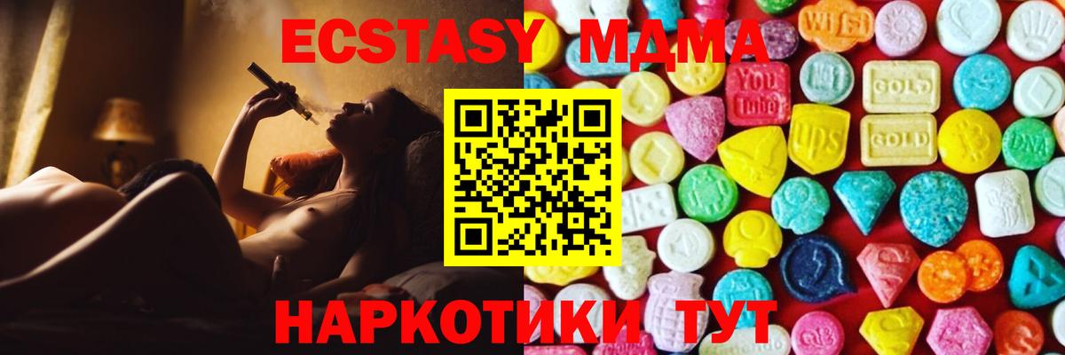 Экстази 250 мг Саки