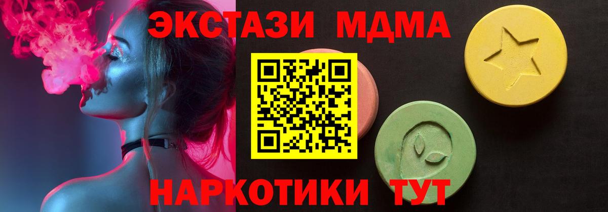 Экстази 99%  Ecstasy диски  ЭКСТАЗИ  Саки  мориарти наркотические препараты  Вход с VPN 