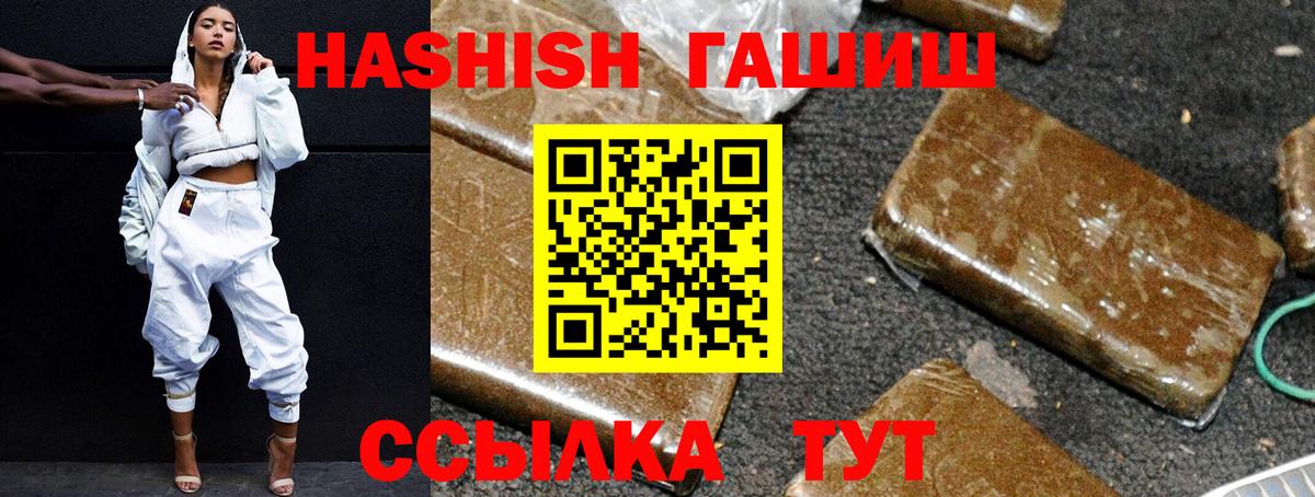 Саки  ГАШИШ Premium  Вход с VPN  ГАШИШ  Гашиш Premium 