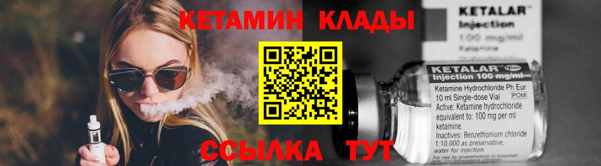 Кетамин VHQ Саки