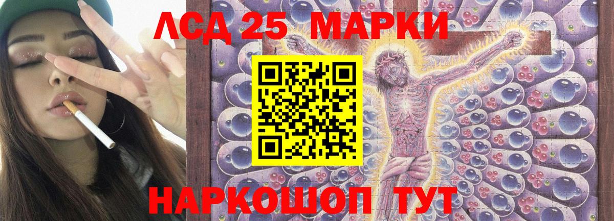 LSD-25 экстази кислота Саки