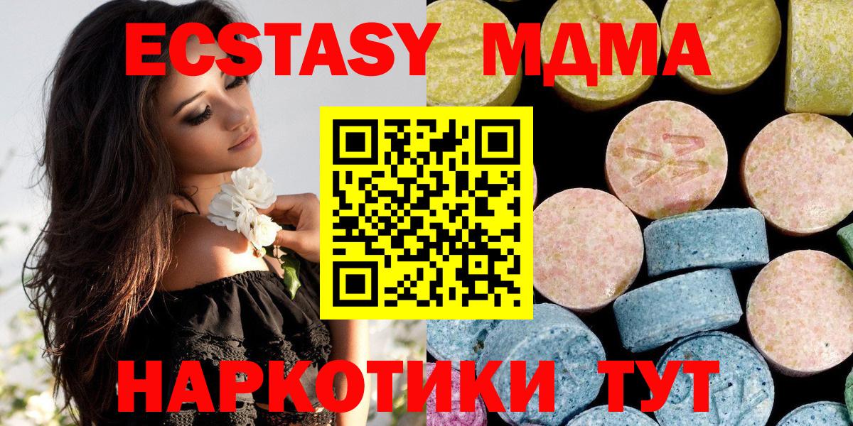 MDMA  МДМА кристаллы  Вход с VPN  Саки 