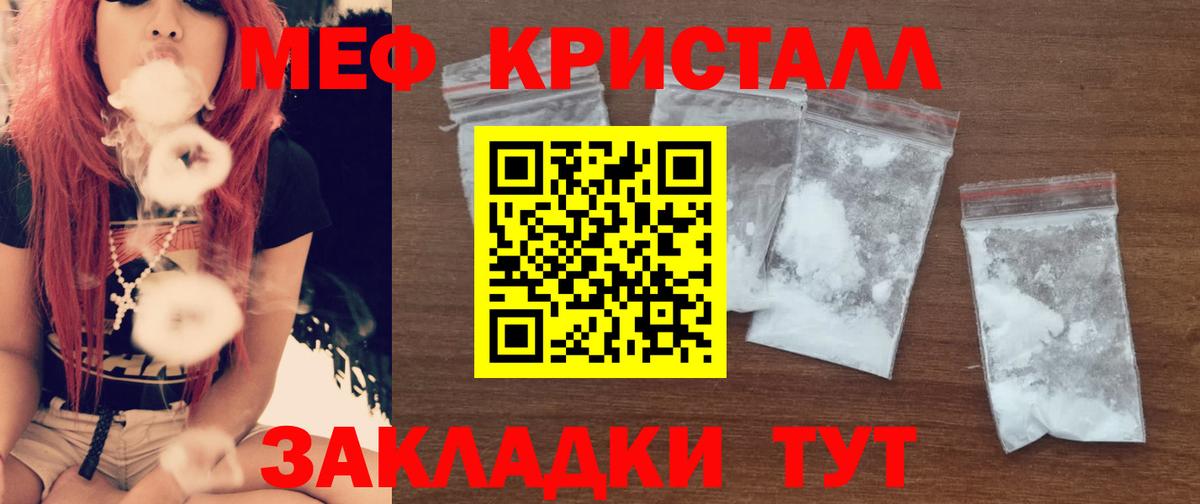 Меф мяу мяу Саки