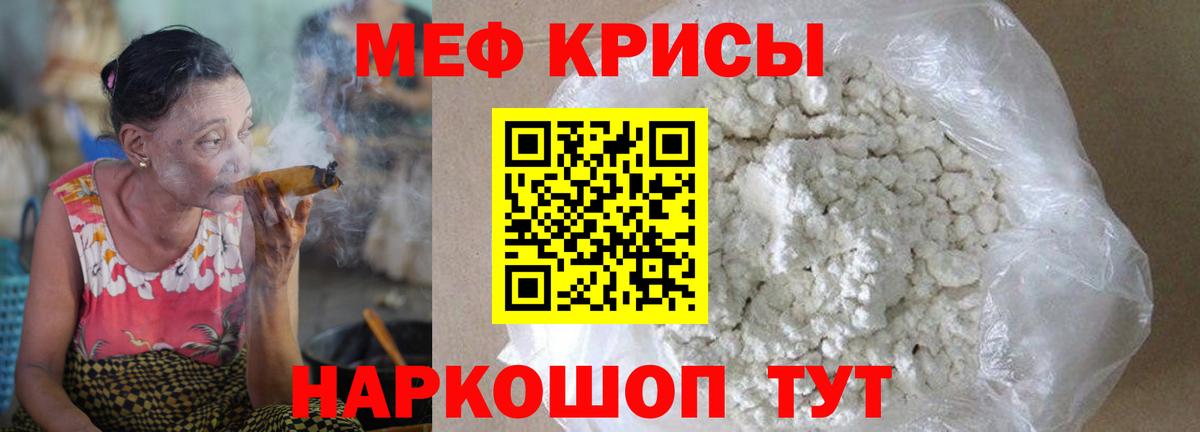 Саки  Мефедрон кристаллы  Мефедрон  Вход с VPN 