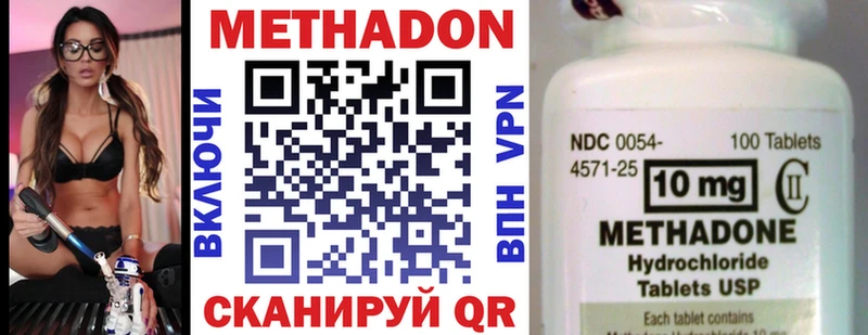 МЕТАДОН VHQ  OMG ссылки  Саки 