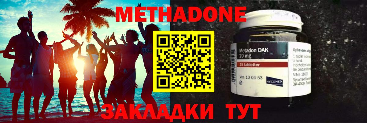 Саки  Метадон белоснежный  Метадон кристалл  Вход с VPN 