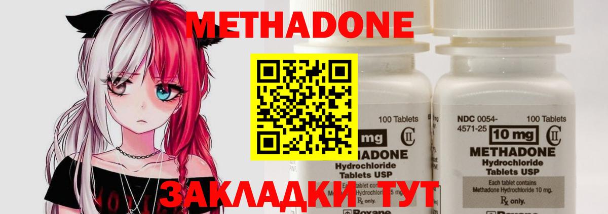 МЕТАДОН белоснежный Саки
