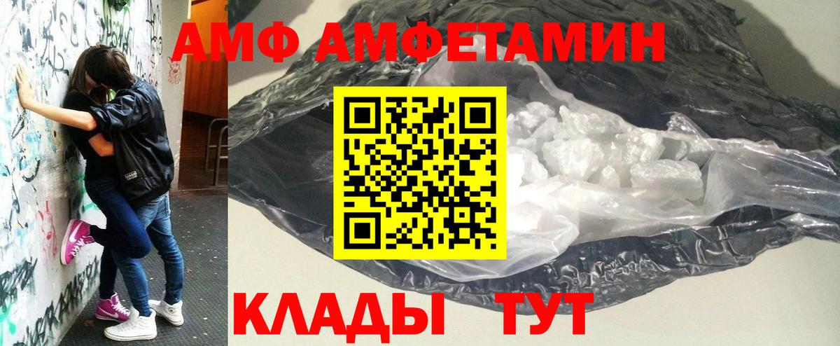 МЕТАМФЕТАМИН Methamphetamine  Метамфетамин  Саки  Вход с VPN 