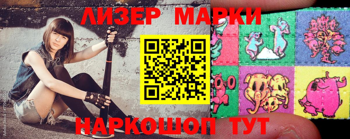 Наркотические марки 1,5мг  Вход с VPN  Саки  Наркотические марки 1,5мг 