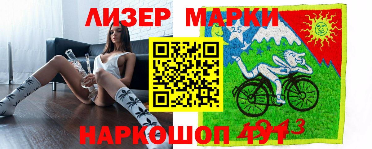 Марки NBOMe 1,8мг Саки