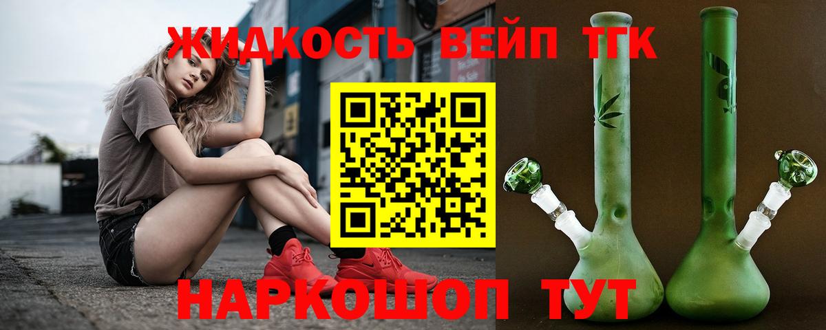 ТГК Wax  Вход с VPN  Саки  ТГК THC oil 